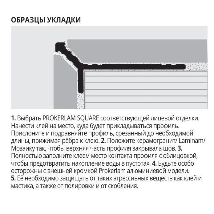 Профиль Progress Profiles Prokerlam Line PKLLAA 06 2.7 м. (серебро), матовый