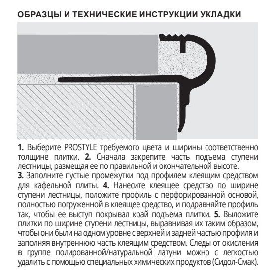 Профиль Progress Profiles Prostyle PSYAO 10 2.7 м. (золото), матовый