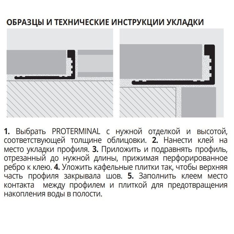Профиль Progress Profiles Proterminal PTAN 03 2.7 м. (алюминий), матовый