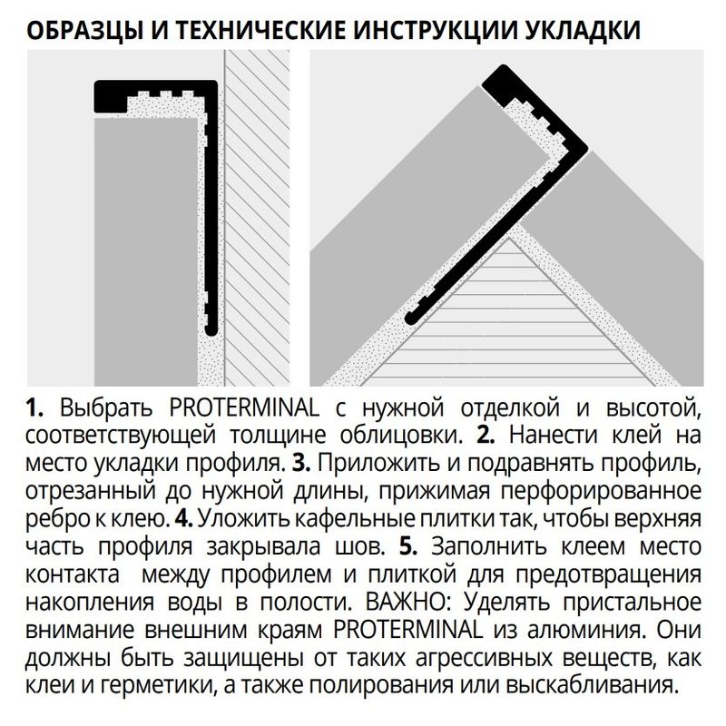 Профиль Progress Profiles Proterminal PTBT 11 2.7 м. (титан), глянцевый