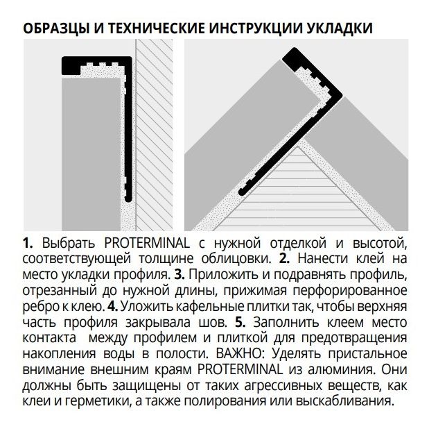 Профиль Progress Profiles Proterminal Stone Line PTA 08-SL05 2.7 м. (stone gray)