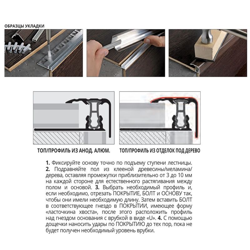 Профиль Progress Profiles Style Stair PINYC05W 07 2.7 м (светлый дуб)