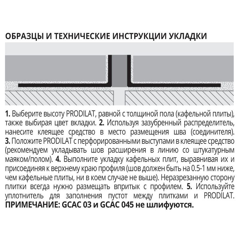 Профиль расширительный Progress Profiles Prodilat GCAC 15G 2.7 м (нерж.сталь, серый)