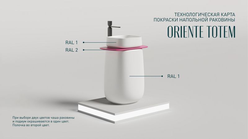 Раковина напольная Salini Oriente Totem S-Sense 1303101MF 70x49x90 (покраска полностью, матовый), донный клапан, сифон