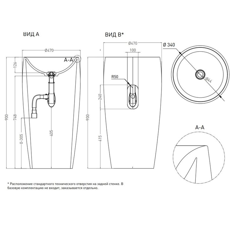 Раковина напольная Salini S-Sense Alda 03 130311GF 47х47х90 (покраска полностью), донный клапан, сифон