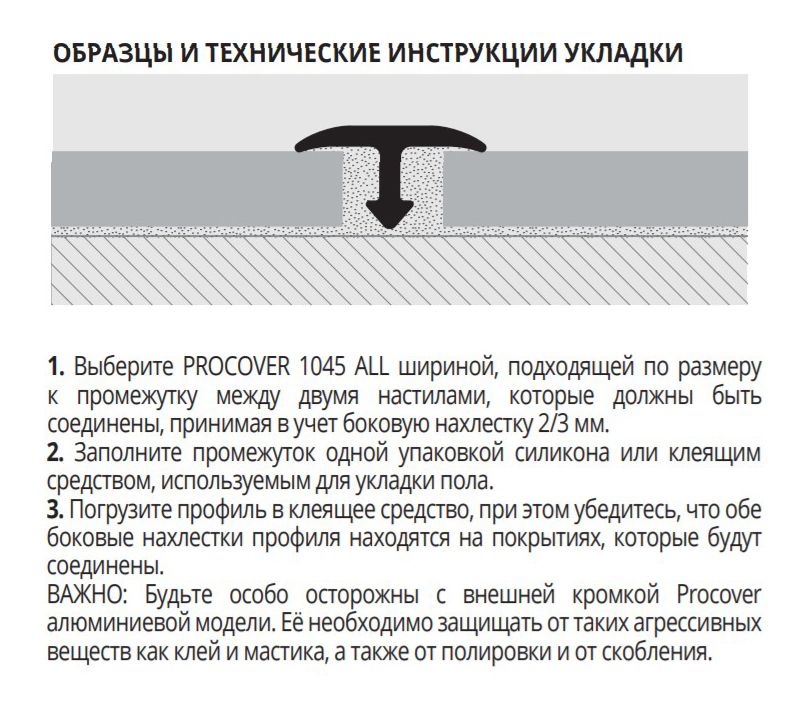 Профиль Progress Profiles Procover PCRBO 1045 2.7 м. (золото)