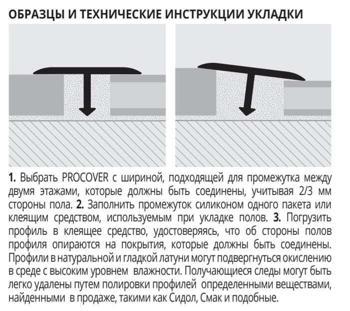 Профиль Progress Profiles Procover PCROB 149 2.7 м. (античная латунь)