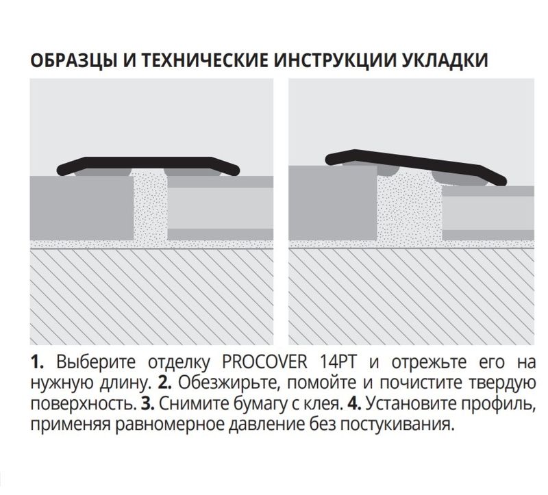 Профиль Progress Profiles Procover PCRAB 14PTA 2.7 м. (бронза)