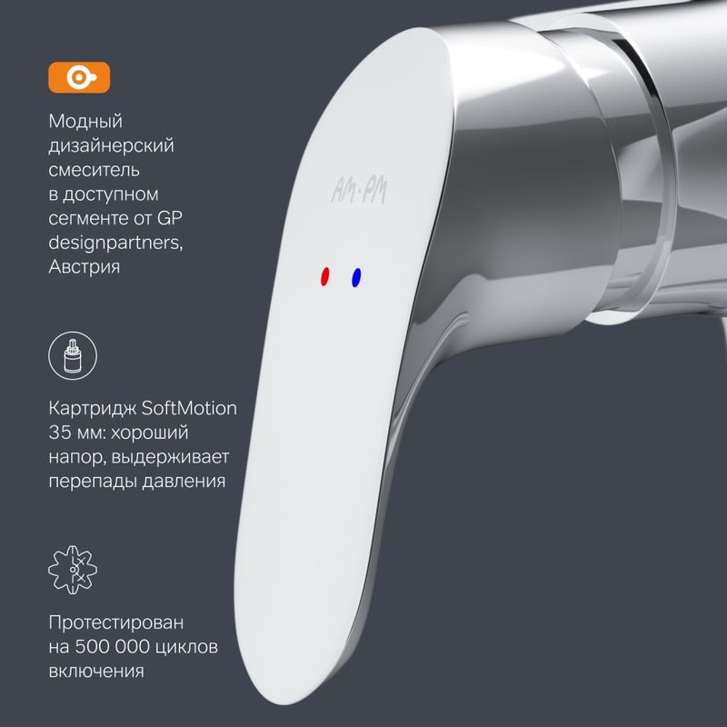 Смеситель для душа AM.PM Like F8020016