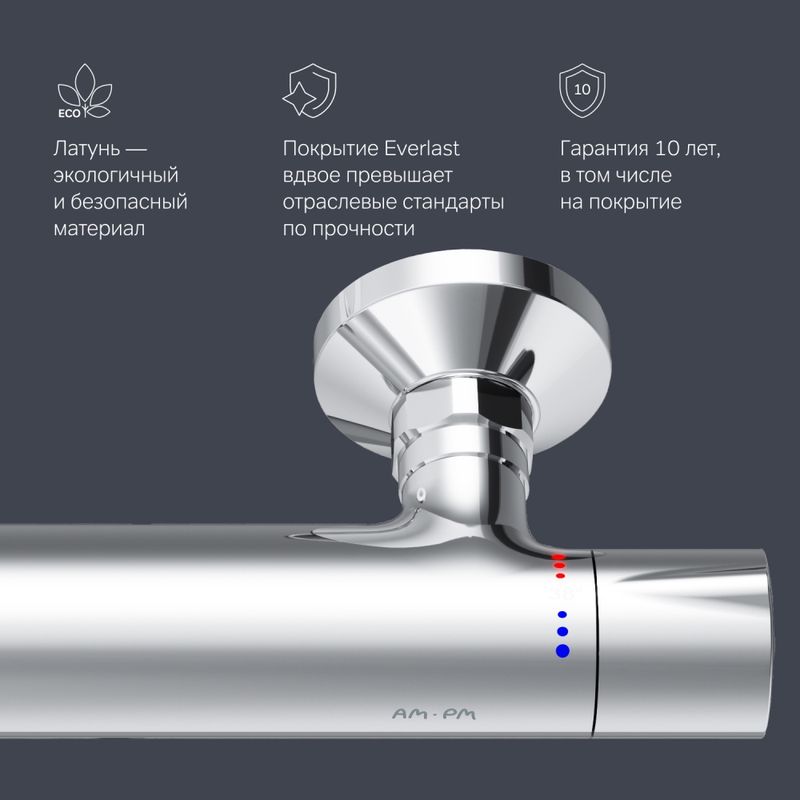 Смеситель для душа с термостатом AM.PM Like F8040000