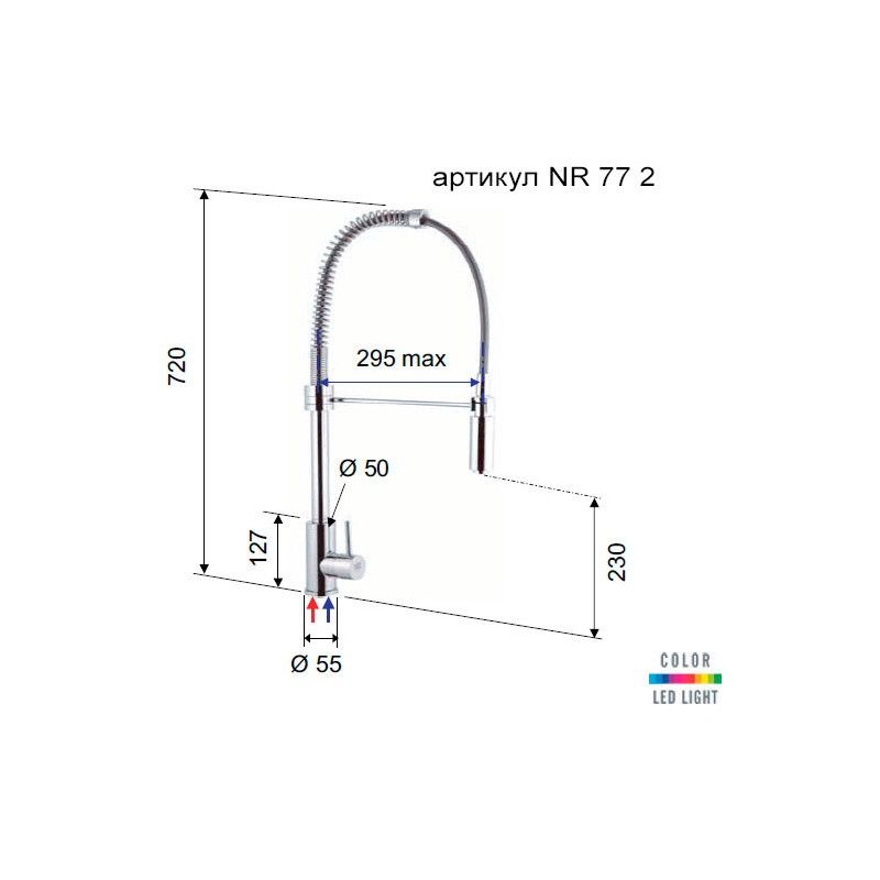 Смеситель для кухни Remer Minimal Color NR77, пружинный и гибкий излив