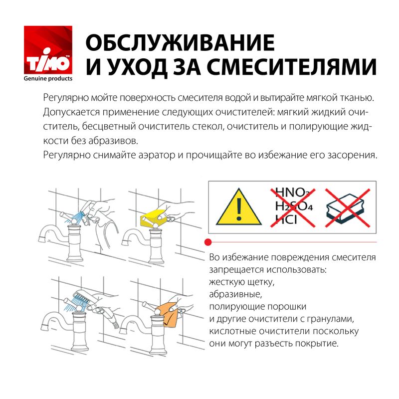 Смеситель для кухни с подключением фильтра и вытяжной лейкой Saona Timo 2356/18FL (черное золото)