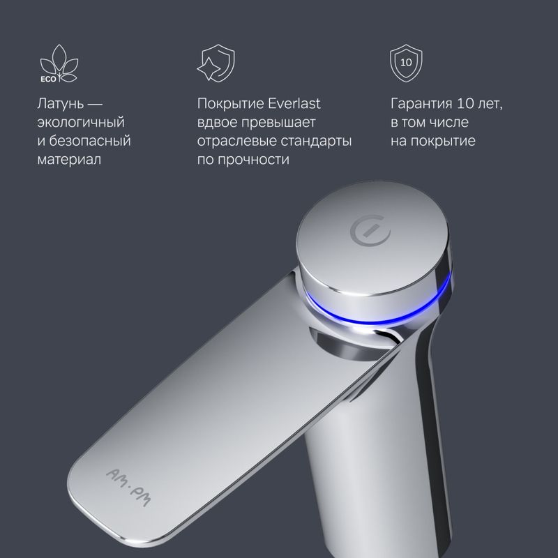 Смеситель для раковины AM.PM Inspire V2.0 TouchReel F50A02400