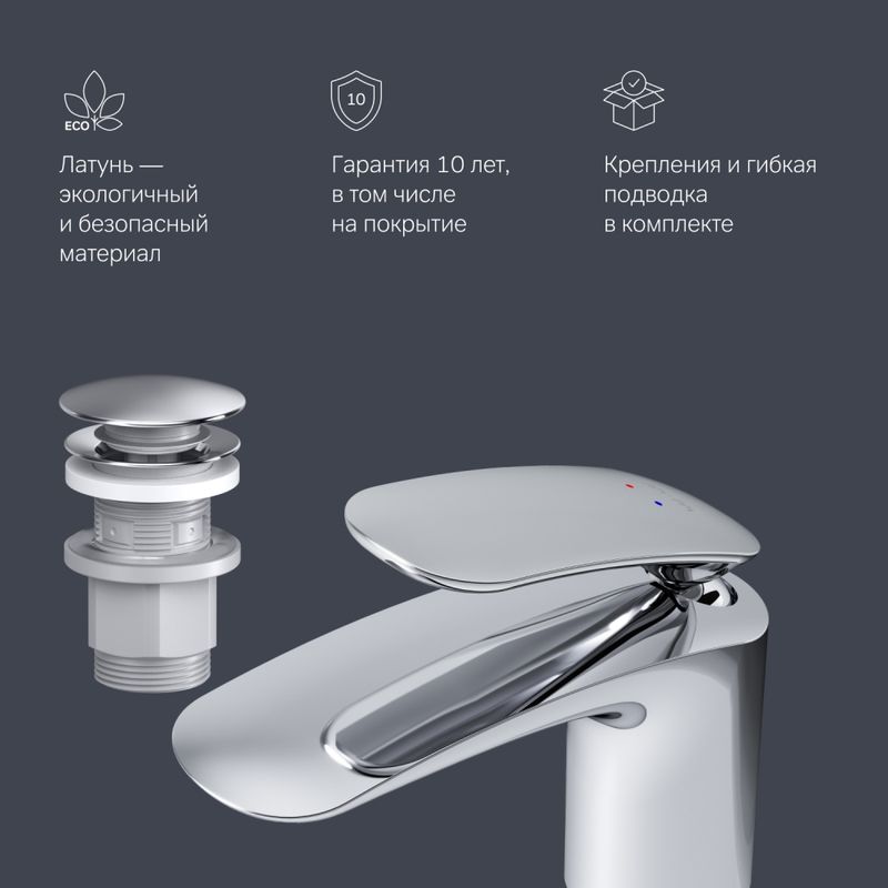 Смеситель для раковины AM.PM Sensation F3082164