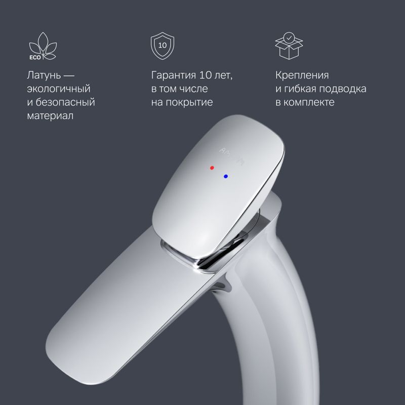 Смеситель для раковины AM.PM Spirit V2.0 F70A92000