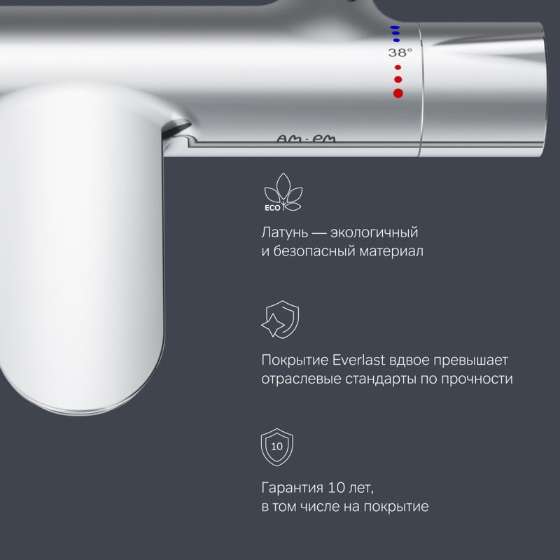 Смеситель для ванны и душа с термостатом AM.PM Like F8050000