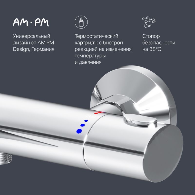 Смеситель для ванны и душа с термостатом AM.PM Sense F7550064