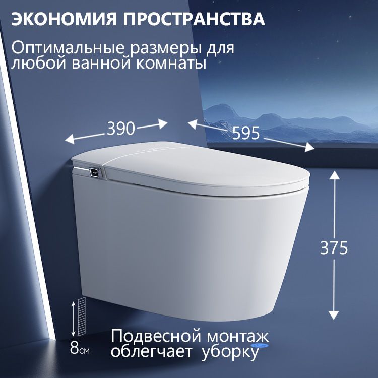 Унитаз-биде подвесной Abber Bequem AC1121S 59.5x39x37.5 (белый), электронный