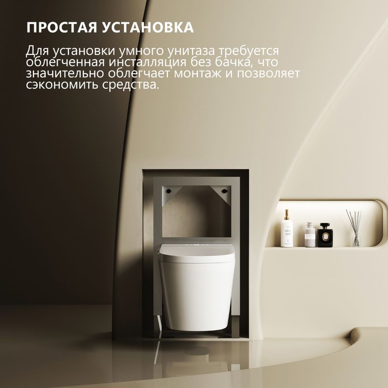 Унитаз-биде подвесной Abber Bequem AC1123SR 59x38x38.5 (белый), электронный
