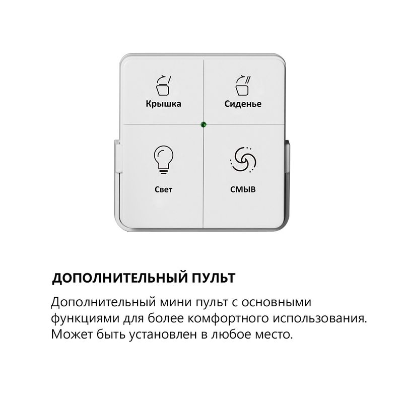 Унитаз-биде подвесной Abber Bequem AC1123SR 59x38x38.5 (белый), электронный