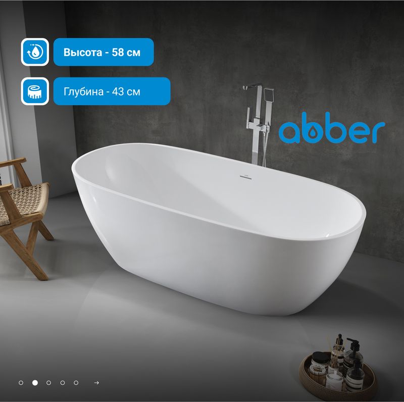 Ванна акриловая отдельностоящая Abber AB9263-1.8 180x81.5x58 (белый), слив-перелив