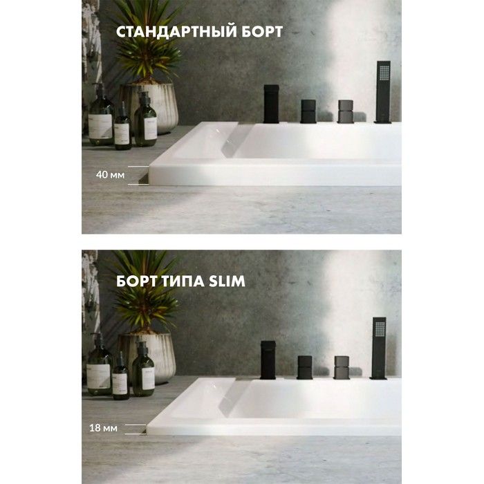 Ванна гидромассажная встраиваемая Whitecross Wave Slim RELAX 0111.180080.100.RELAX.BR 180x80 (бронза, белый), каркас, слив-перелив