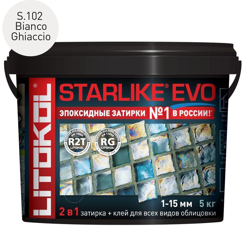 Затирка эпоксидная Litokol Starlike Evo S.102 Bianco Ghiaccio (5 кг.)