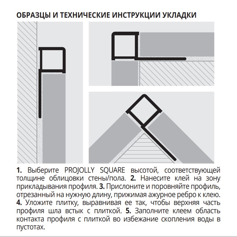 Профиль Progress Profiles Projolly Square PJQ 10-12 2.7 м. (серебряный), ПВХ