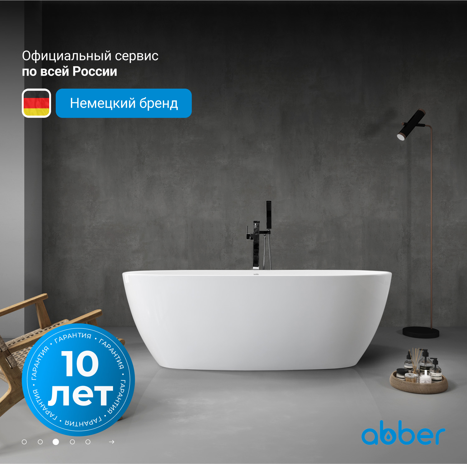 Ванна акриловая отдельностоящая Abber AB9265-1.7 170x80x58 (белый), слив-перелив