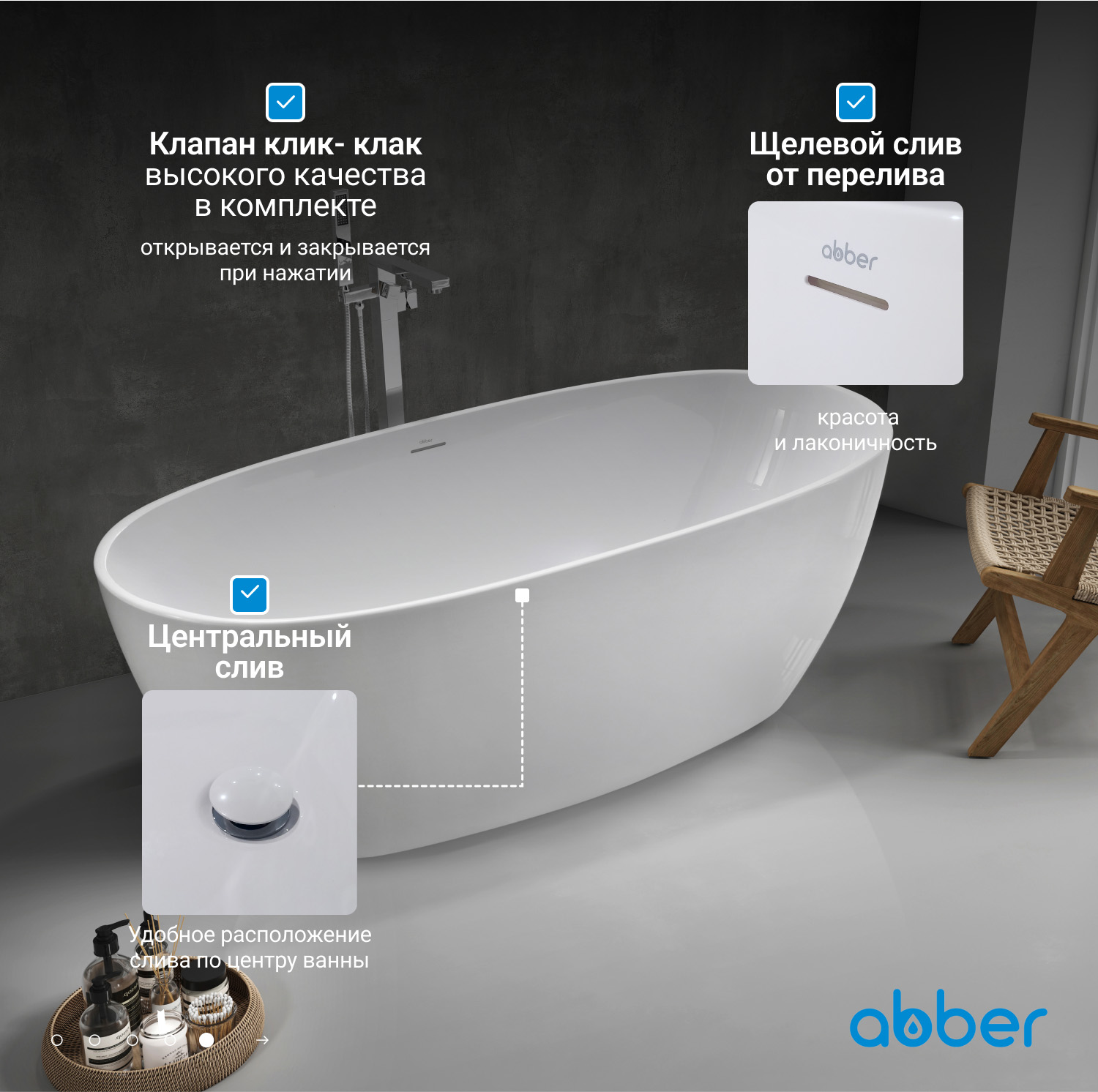 Ванна акриловая отдельностоящая Abber AB9265-1.7 170x80x58 (белый), слив-перелив