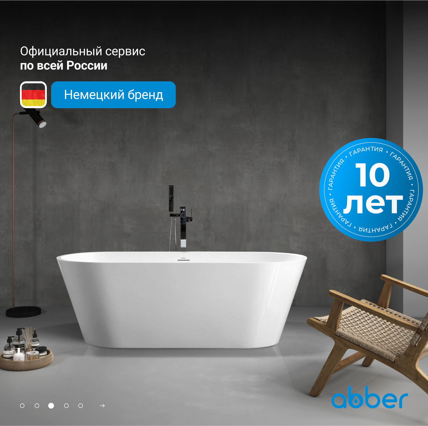Ванна акриловая отдельностоящая Abber AB9268-1.7 170x74x58 (белый), слив-перелив