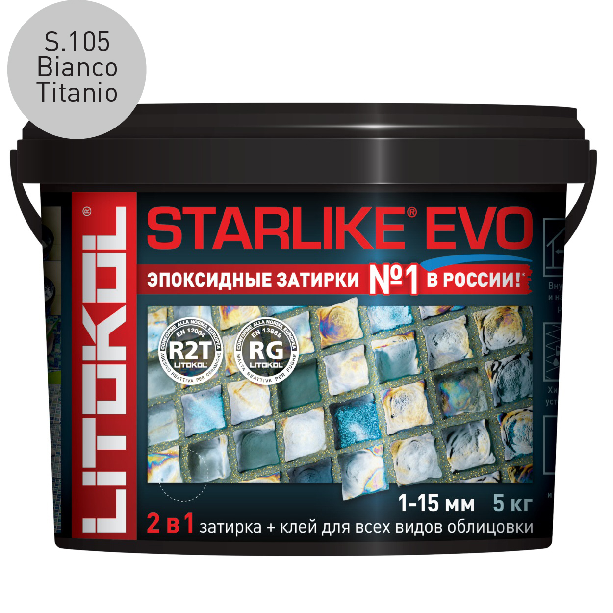 Затирка эпоксидная Litokol Starlike Evo S.105 Bianco Titanio (5 кг.)