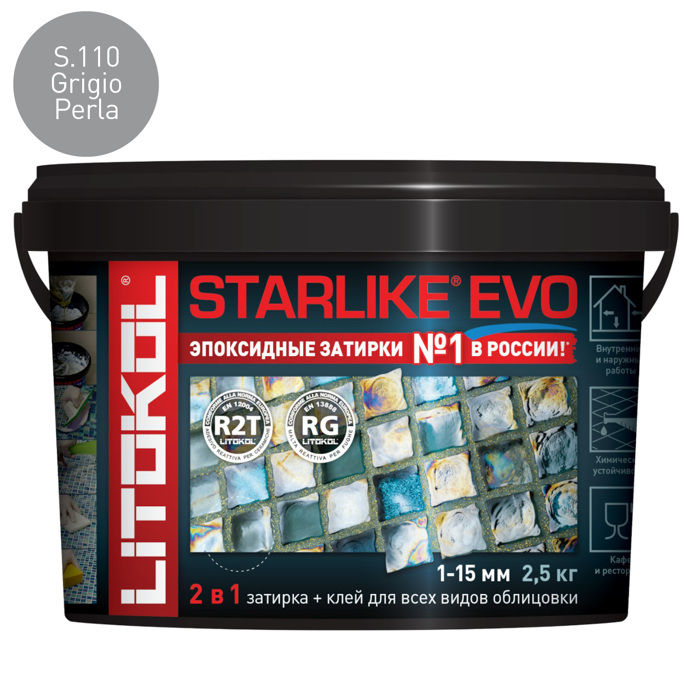 Затирка эпоксидная Litokol Starlike Evo S.110 Grigio Perla (2.5 кг.)