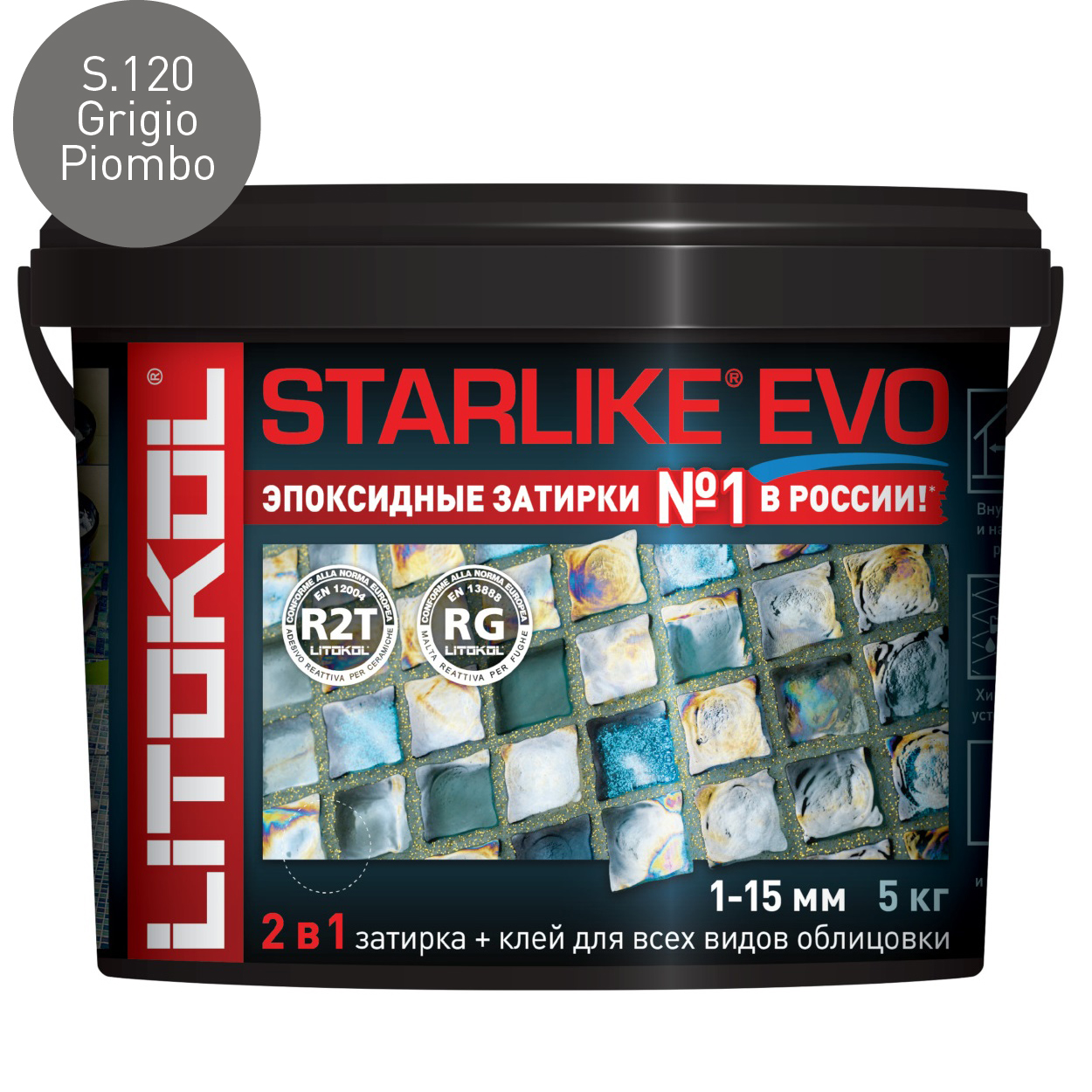 Затирка эпоксидная Litokol Starlike Evo S.120 Griogio Piombo (5 кг.)