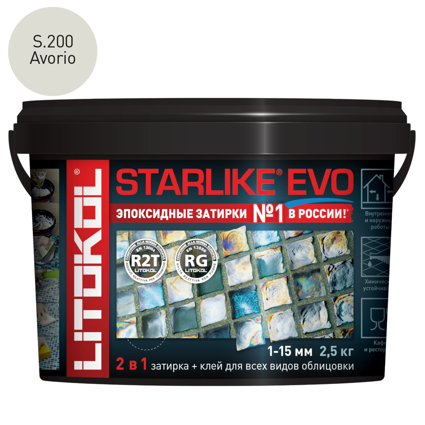 Затирка эпоксидная Litokol Starlike Evo S.200 Avorio (2.5 кг.)
