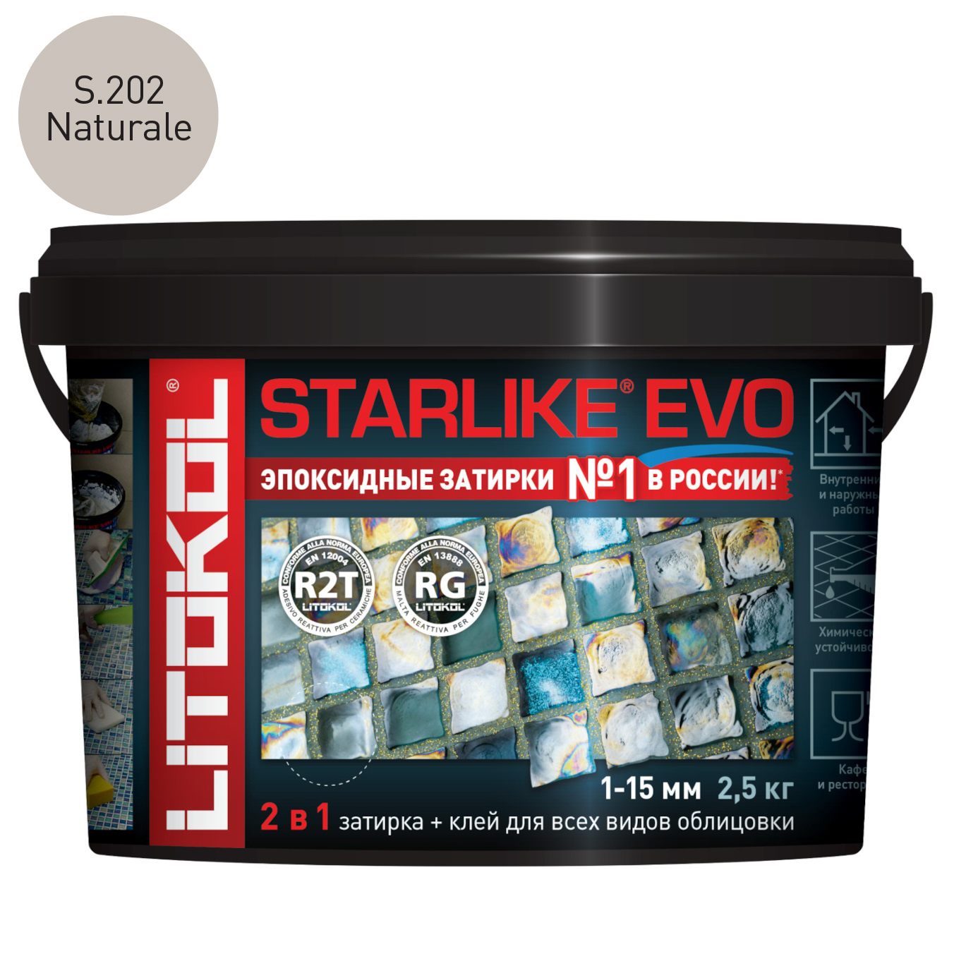 Затирка эпоксидная Litokol Starlike Evo S.202 Naturale (2.5 кг.)