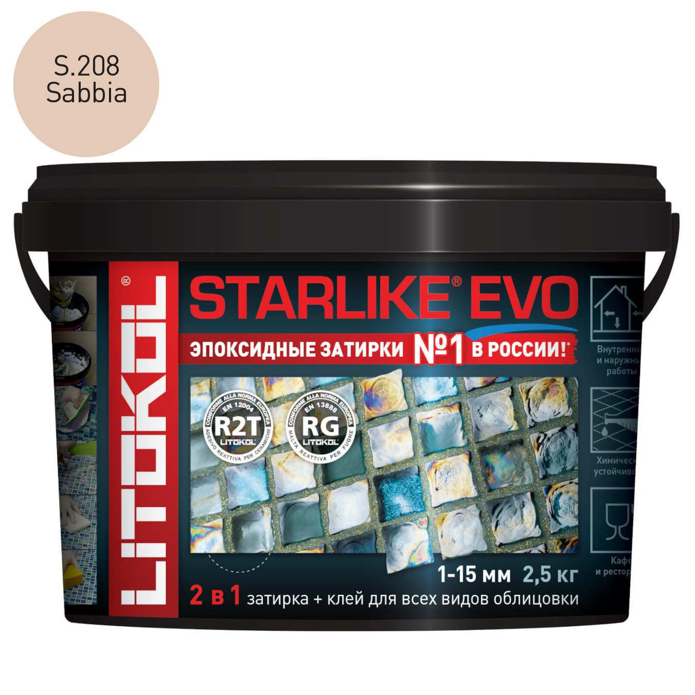 Затирка эпоксидная Litokol Starlike Evo S.208 Sabbia (2.5 кг.)