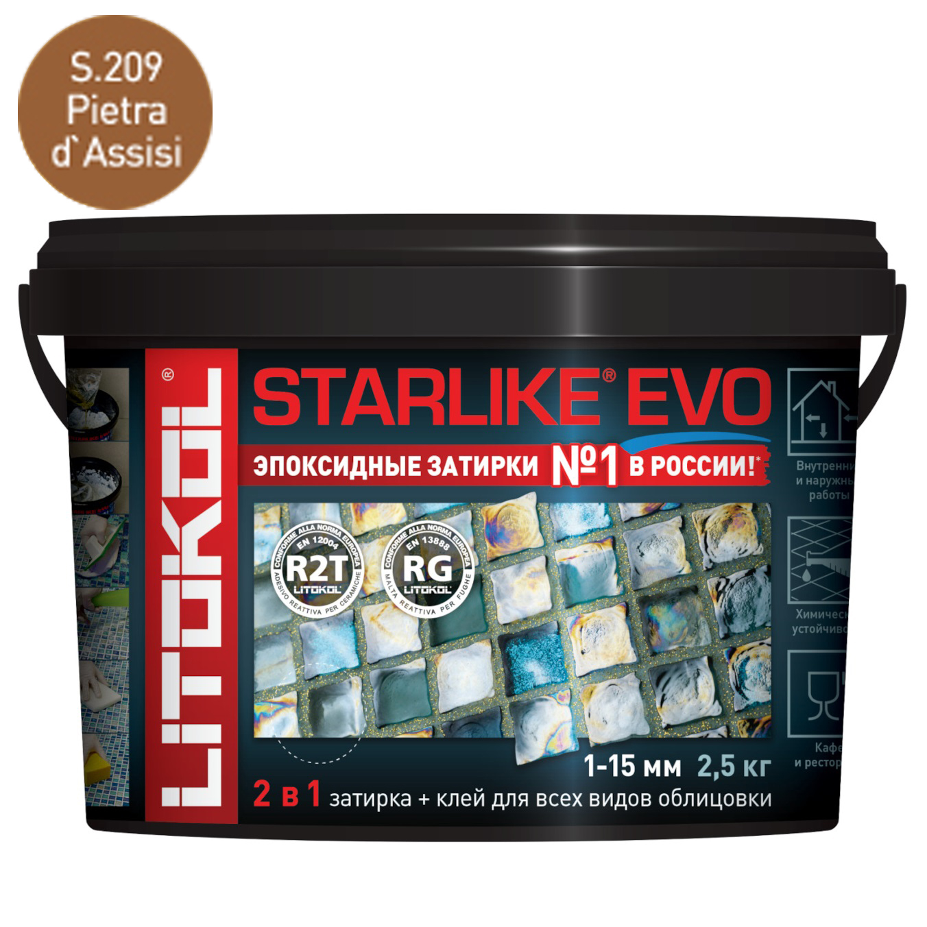 Затирка эпоксидная Litokol Starlike Evo S.209 Pietra d'Assisi (2.5 кг.)