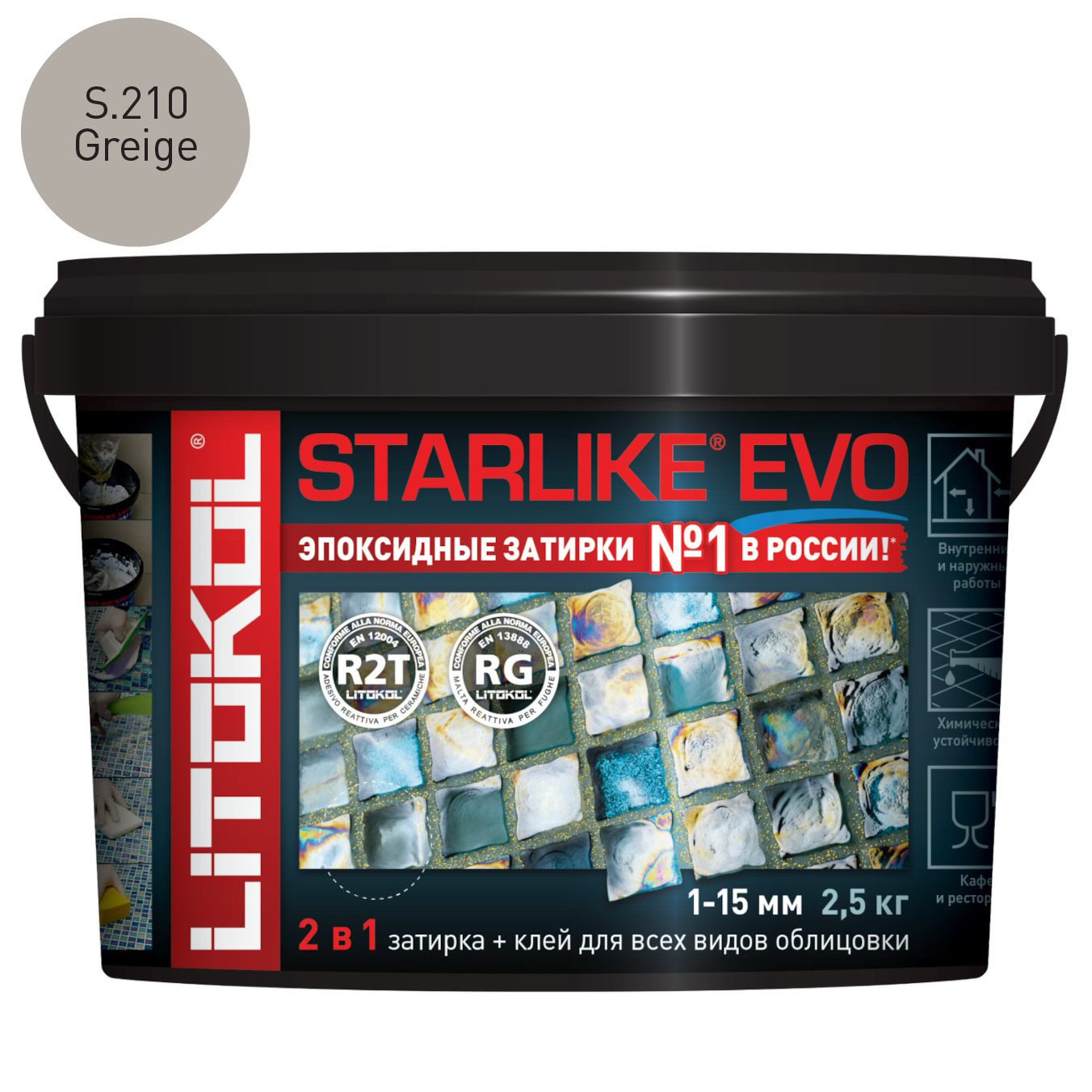Затирка эпоксидная Litokol Starlike Evo S.210 Greige (2.5 кг.)