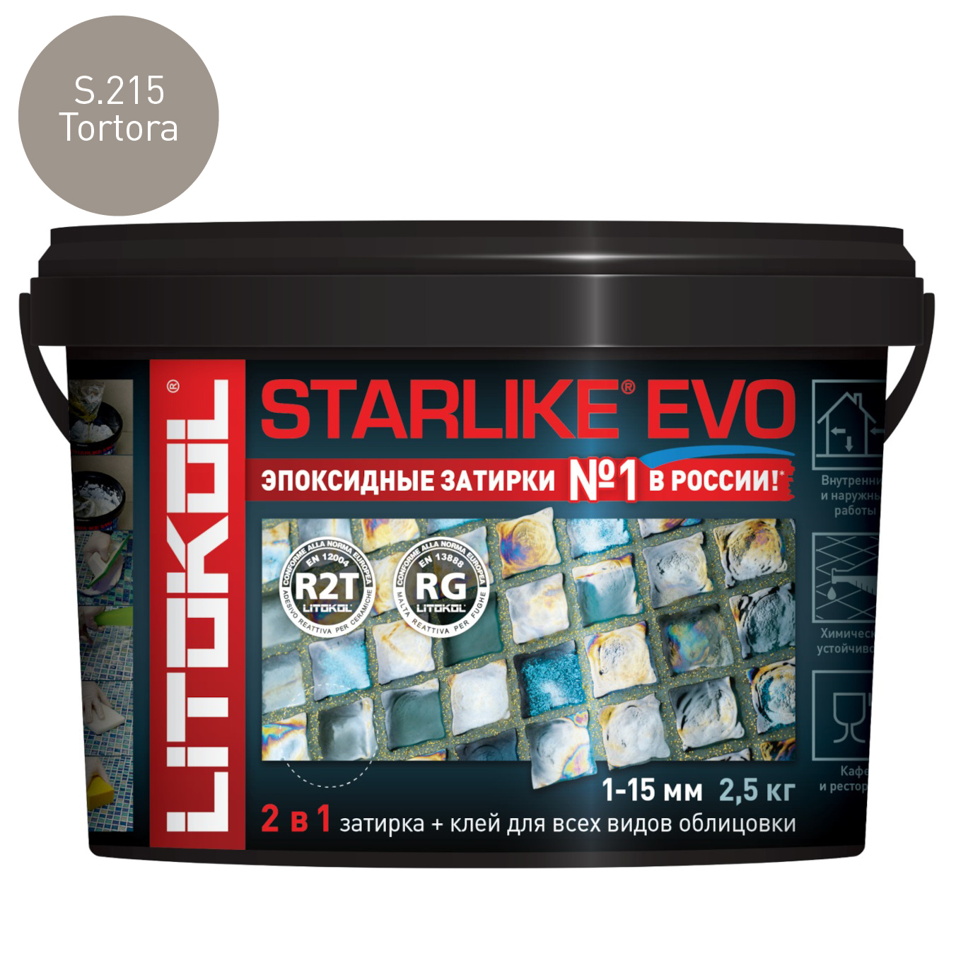 Затирка эпоксидная Litokol Starlike Evo S.215 Tortora (2.5 кг.)