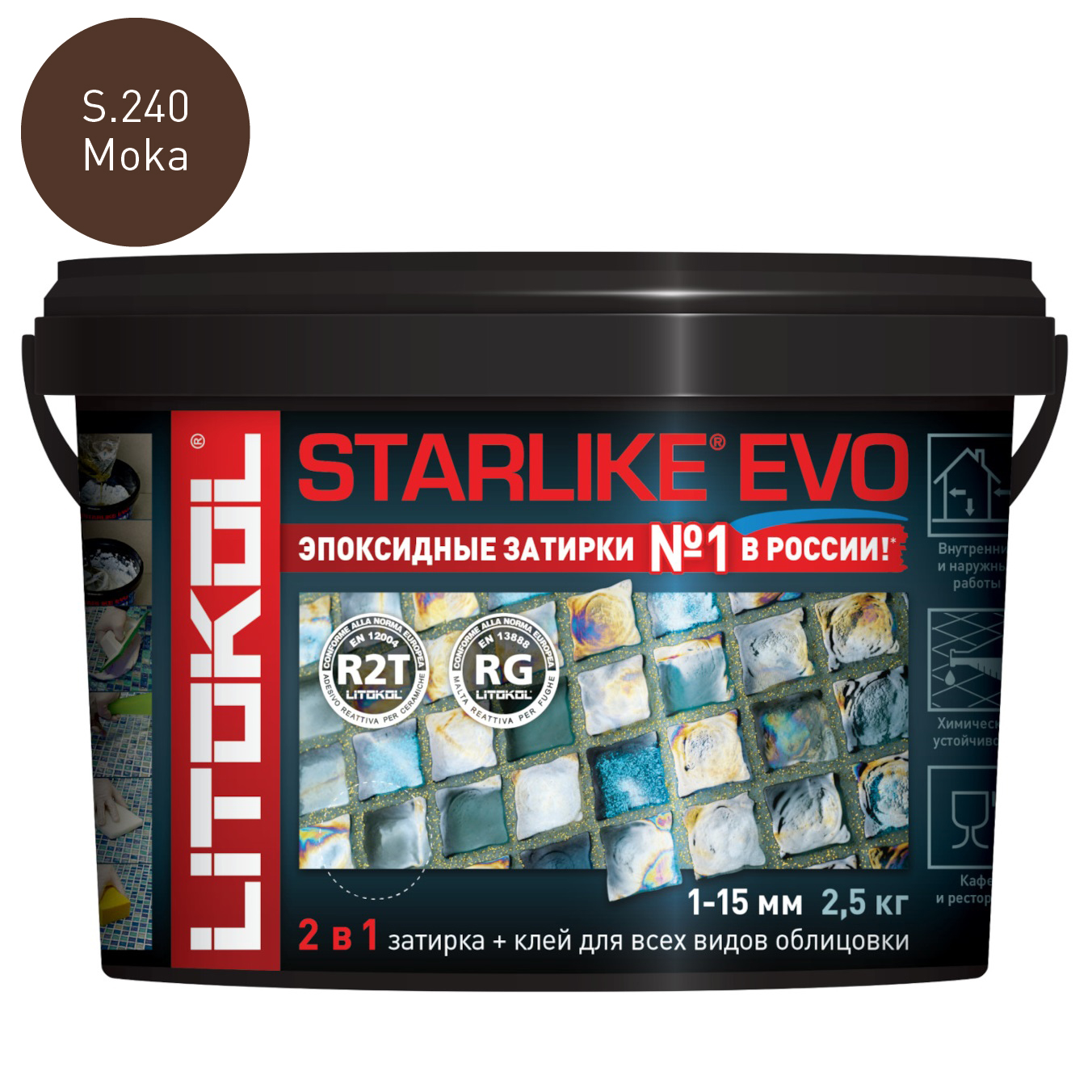 Затирка эпоксидная Litokol Starlike Evo S.240 Moka (2.5 кг.)
