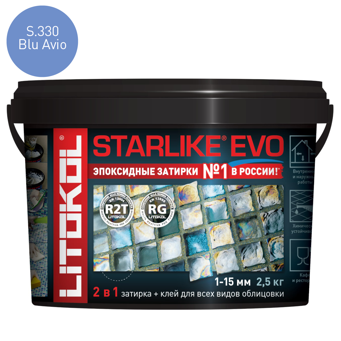 Затирка эпоксидная Litokol Starlike Evo S.330 Blu Avio (2.5 кг.)