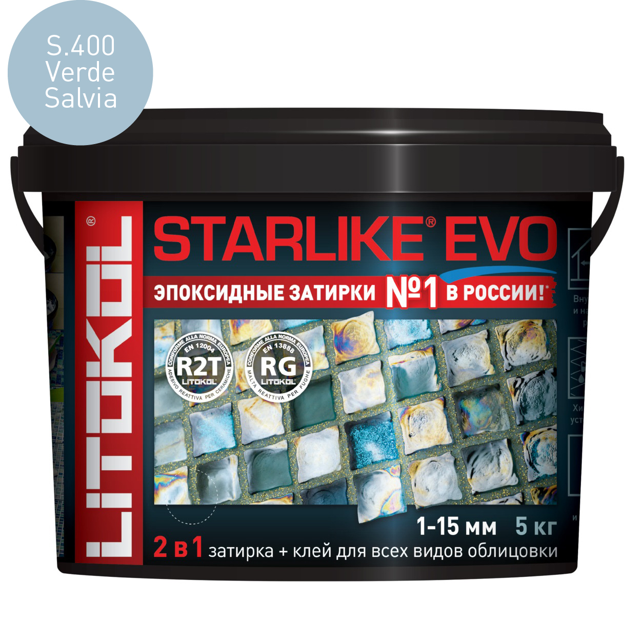 Затирка эпоксидная Litokol Starlike Evo S.400 Verde Salvia (5 кг.)