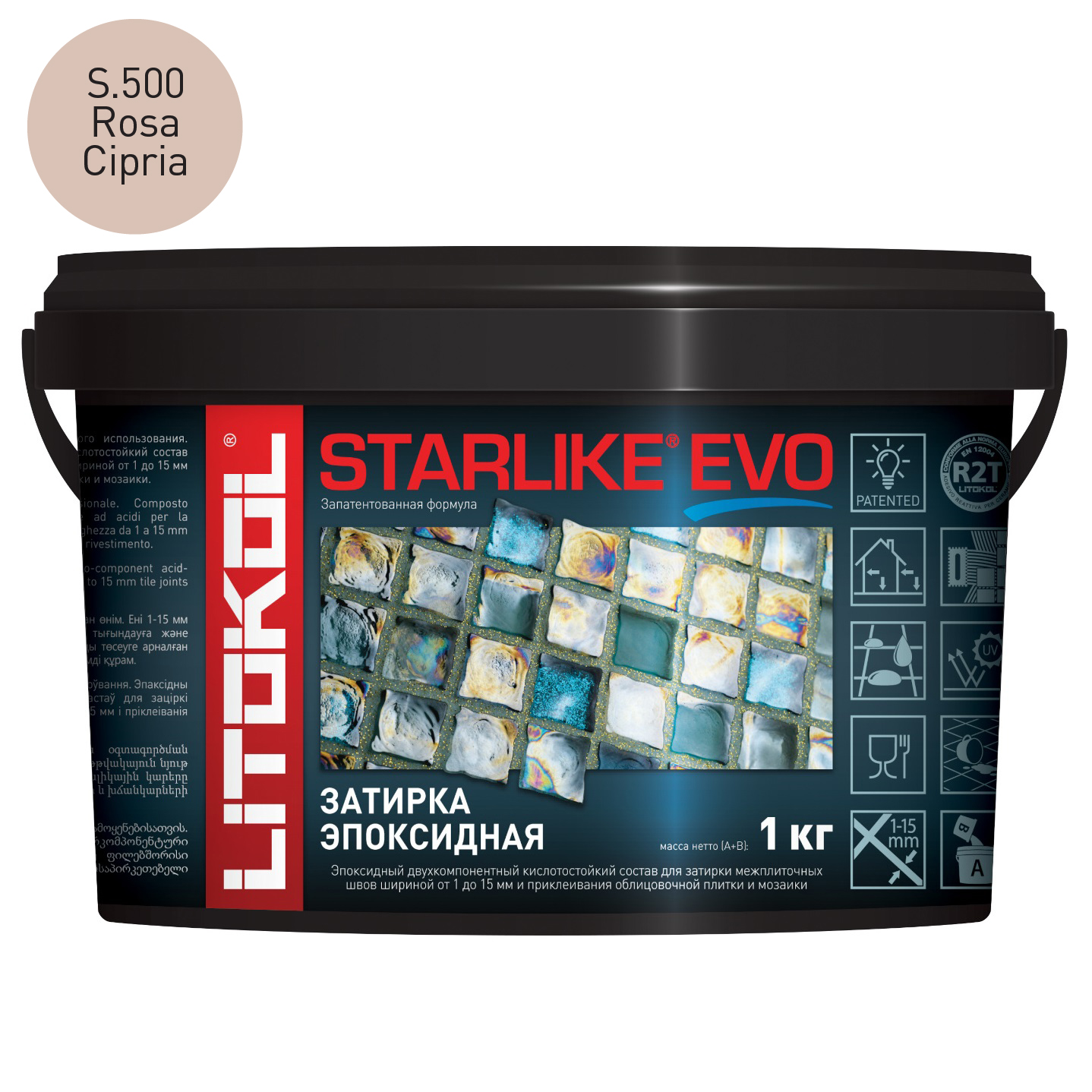 Затирка эпоксидная Litokol Starlike Evo S.500 Rosa Cipria (1 кг.)