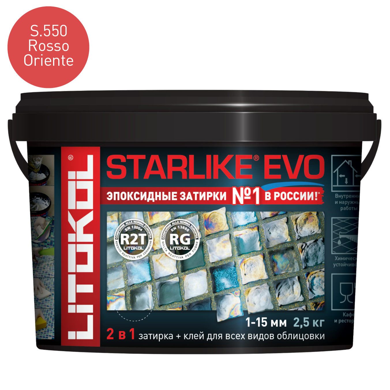 Затирка эпоксидная Litokol Starlike Evo S.550 Rosso Oriente (2.5 кг.)